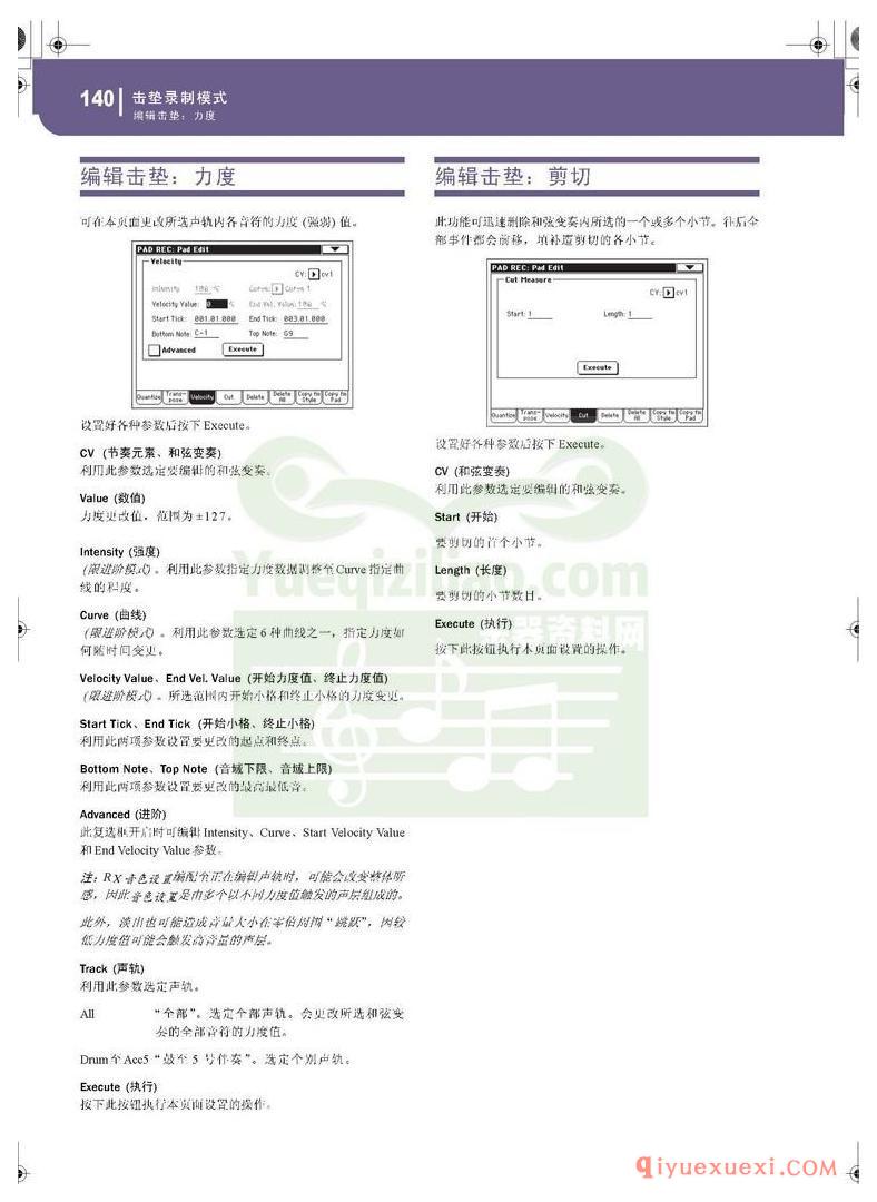 KORG PA500专业编曲链盘使用说明书中文版在线查阅