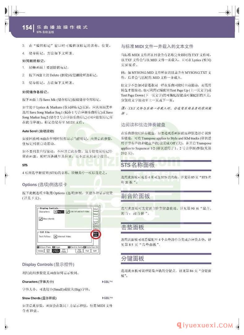 KORG PA500专业编曲链盘使用说明书中文版在线查阅