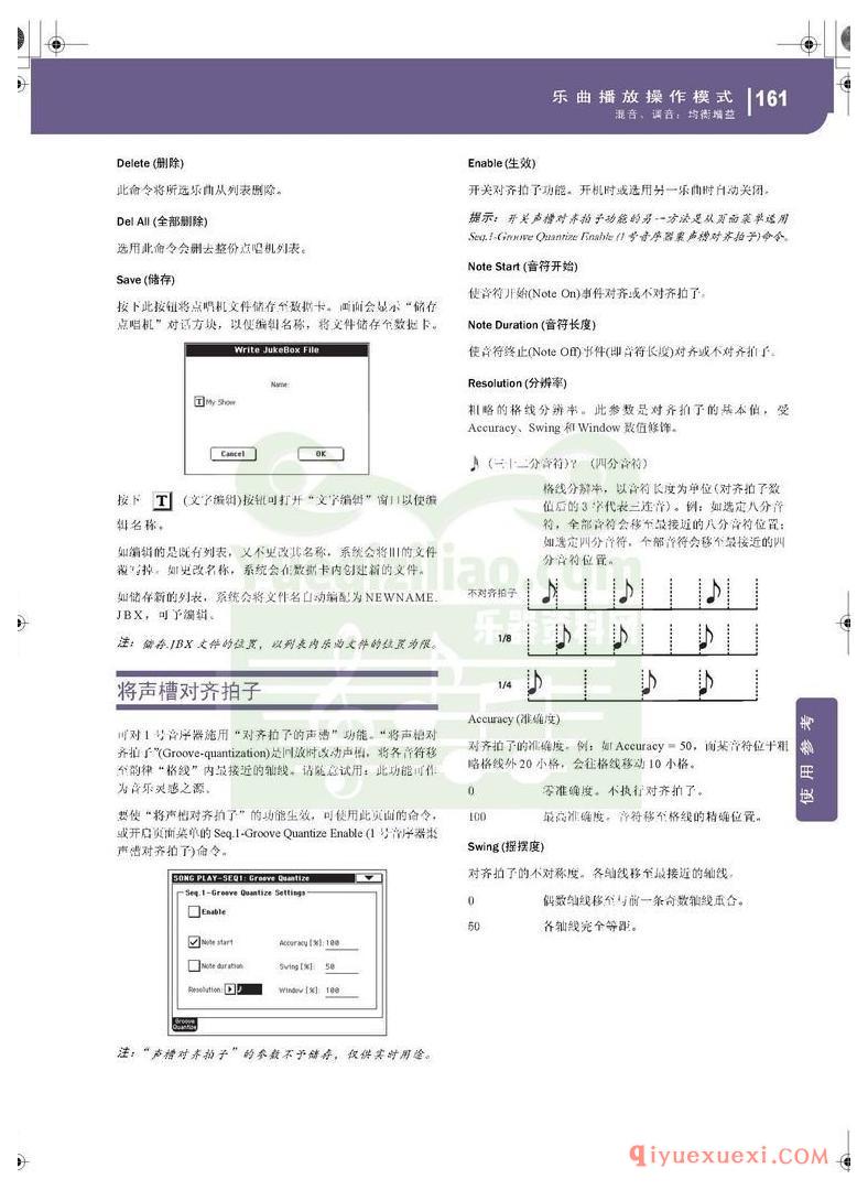 KORG PA500专业编曲链盘使用说明书中文版在线查阅