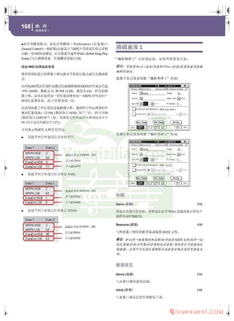 KORG PA500专业编曲链盘使用说明书中文版在线查阅