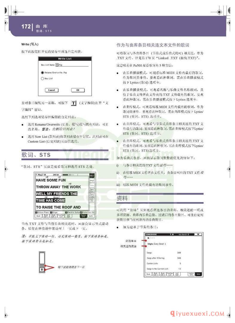 KORG PA500专业编曲链盘使用说明书中文版在线查阅