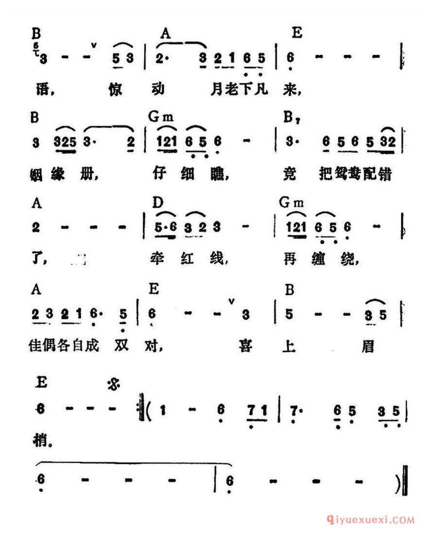 简谱 │ 喜上眉梢（李玲玉演唱版）