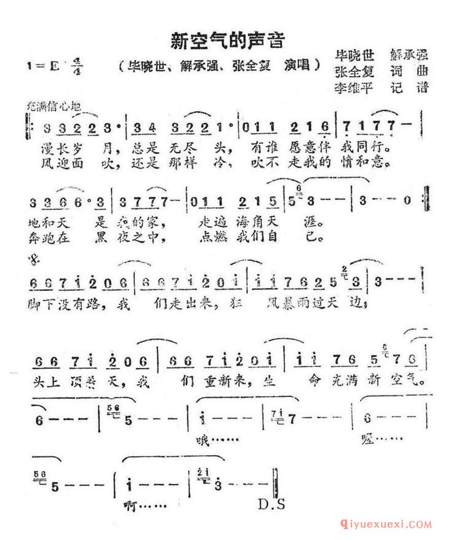 简谱 │ 新空气的声音