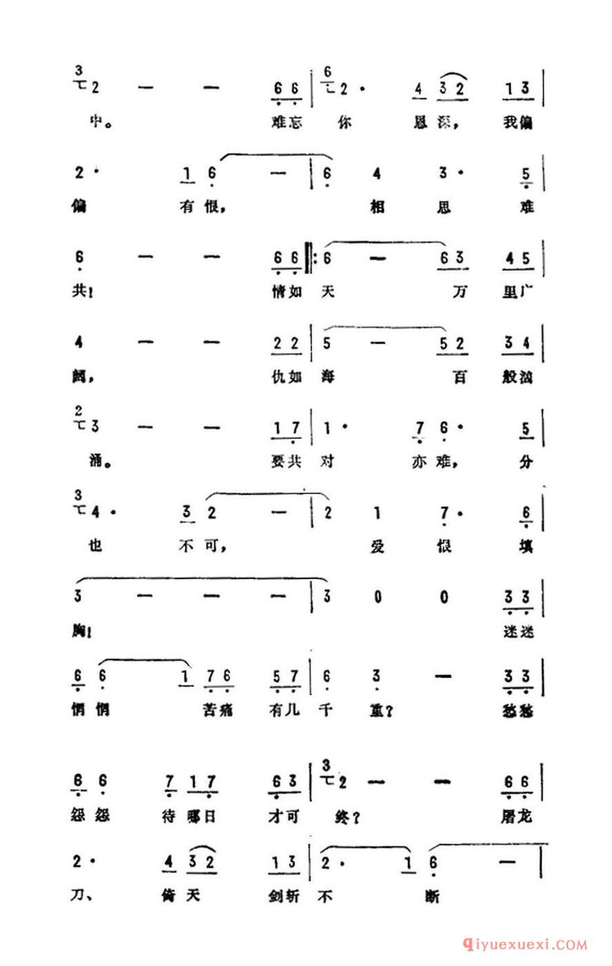 简谱 │ 倚天屠龙（香港电视剧《倚天屠龙记》主题曲）