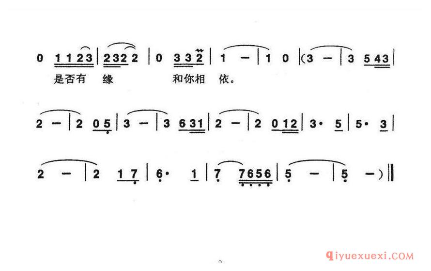 简谱 │ 驿动的心（姜育恒演唱版）