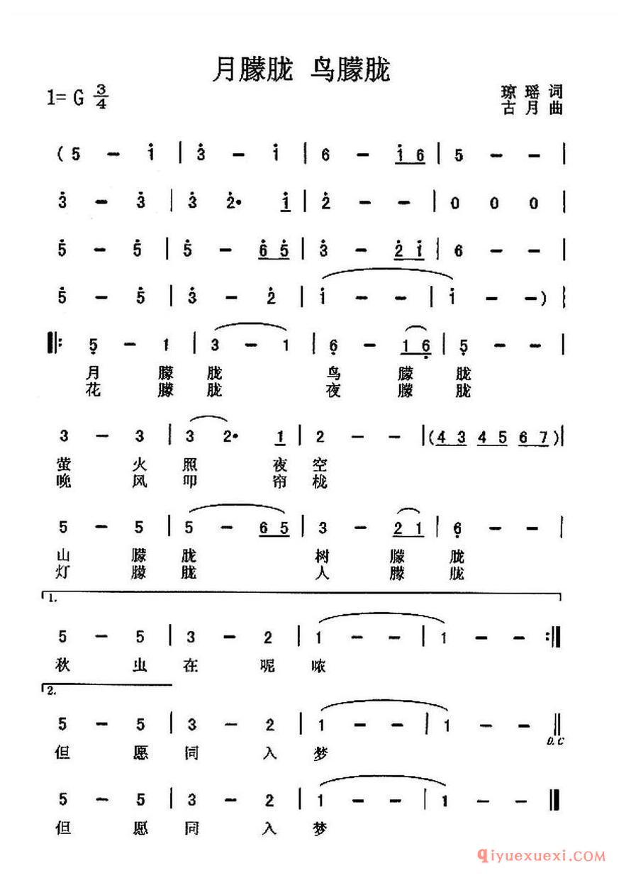 简谱 │ 月朦胧 鸟朦胧（电影《月朦胧 鸟朦胧》主题曲）