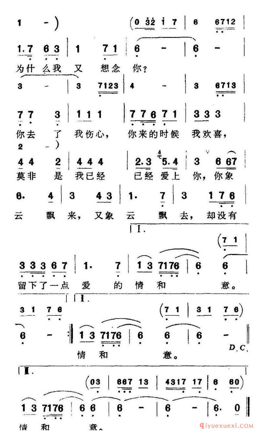 简谱 │ 云飘来，云飘去