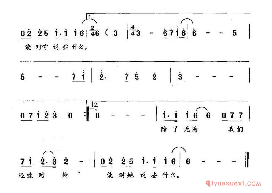 简谱 │ 真情真意（电视剧《英雄无悔》主题曲）