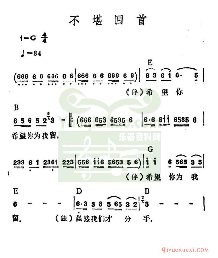 简谱 │ 不堪回首