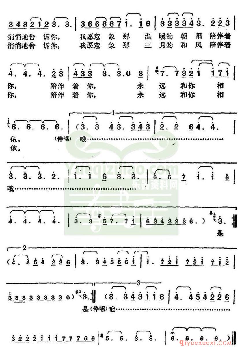 简谱 │ 邓丽君演唱金曲：你在我梦里