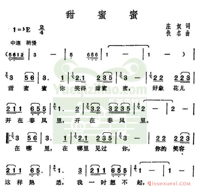 简谱 │ 邓丽君演唱金曲：甜蜜蜜