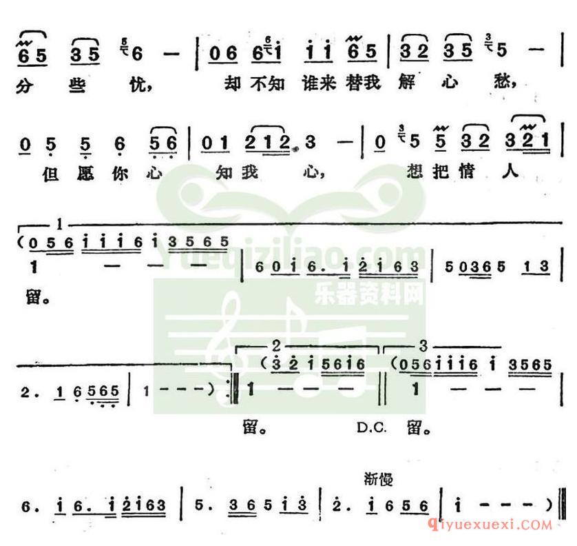 简谱 │ 邓丽君演唱金曲：想把情人留