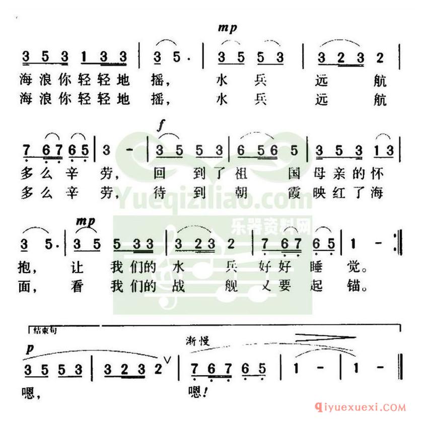 简谱 │ 军歌金曲：军港之夜