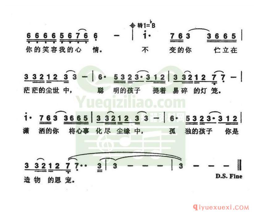 简谱 │ 你的样子