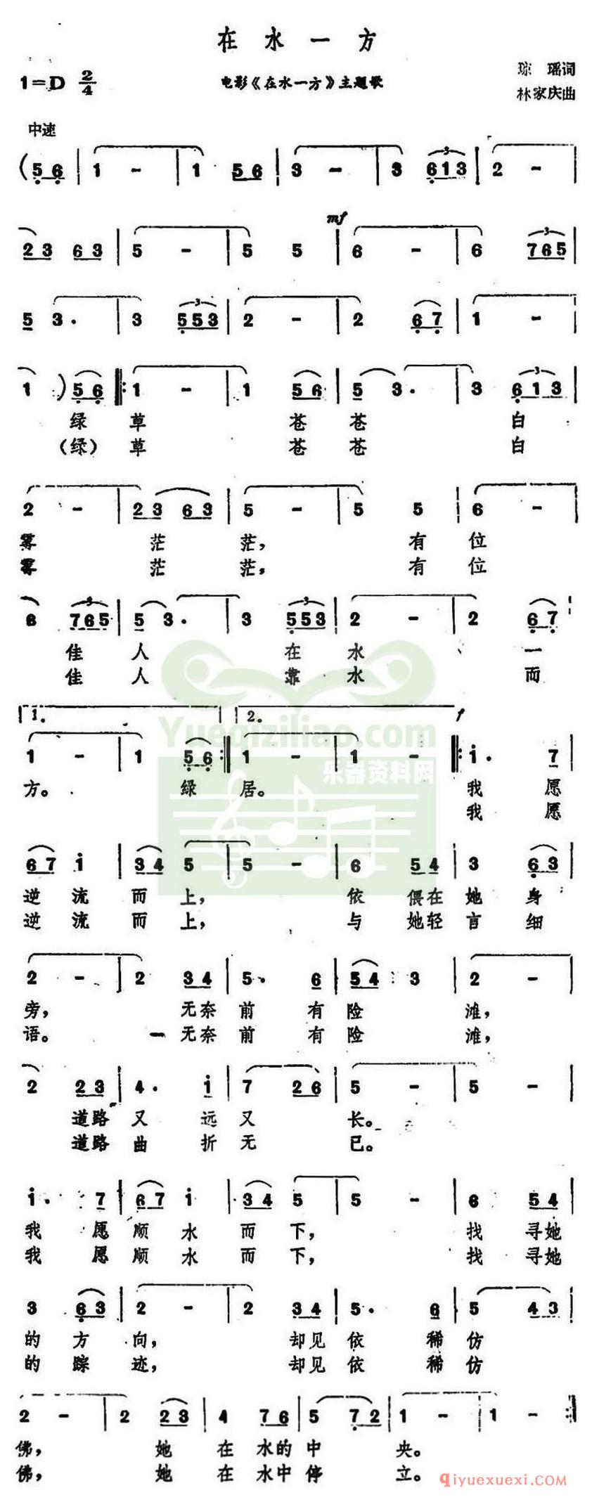 简谱 │ 在水一方（同名电视剧主题歌）