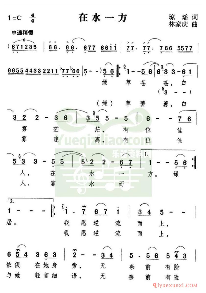 简谱 │ 在水一方（同名电视剧主题歌）