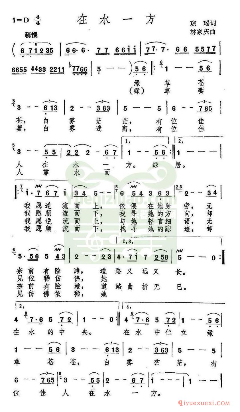 简谱 │ 在水一方（同名电视剧主题歌）