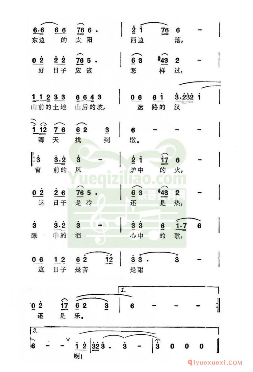 简谱 │ 昨天的故事今天的歌（电视剧《方城误区》主题曲）