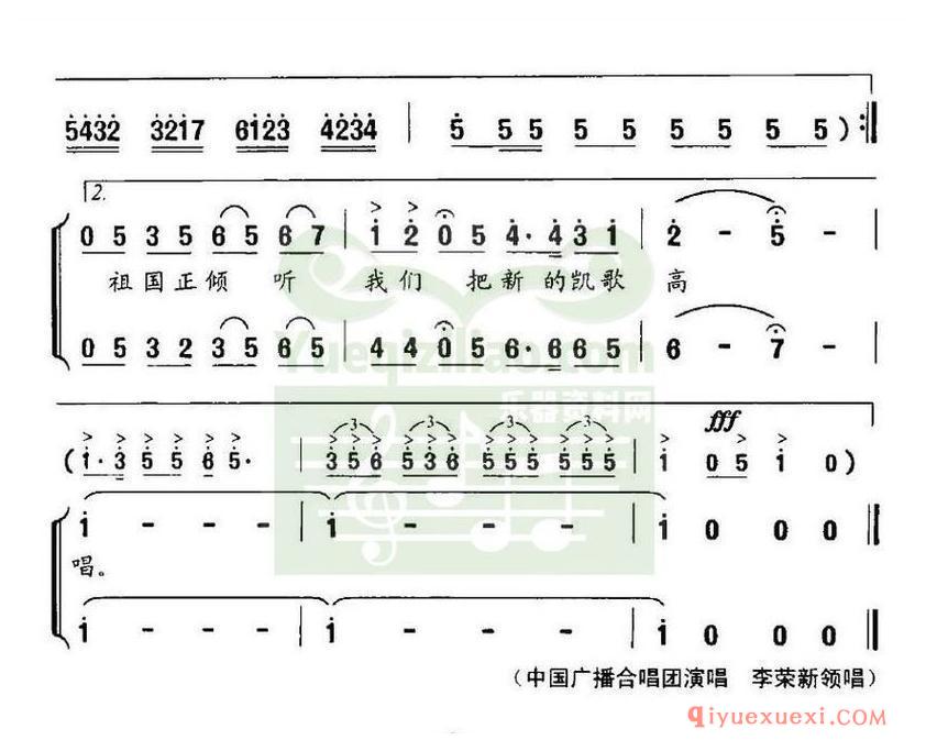 简谱 │ 足球曙光