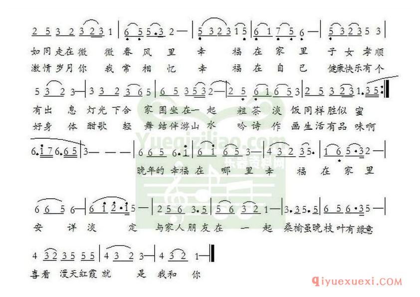 晚年的幸福在哪里