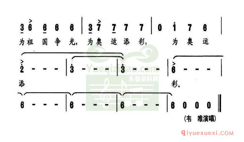 简谱 │ 为祖国争光，为奥运添彩