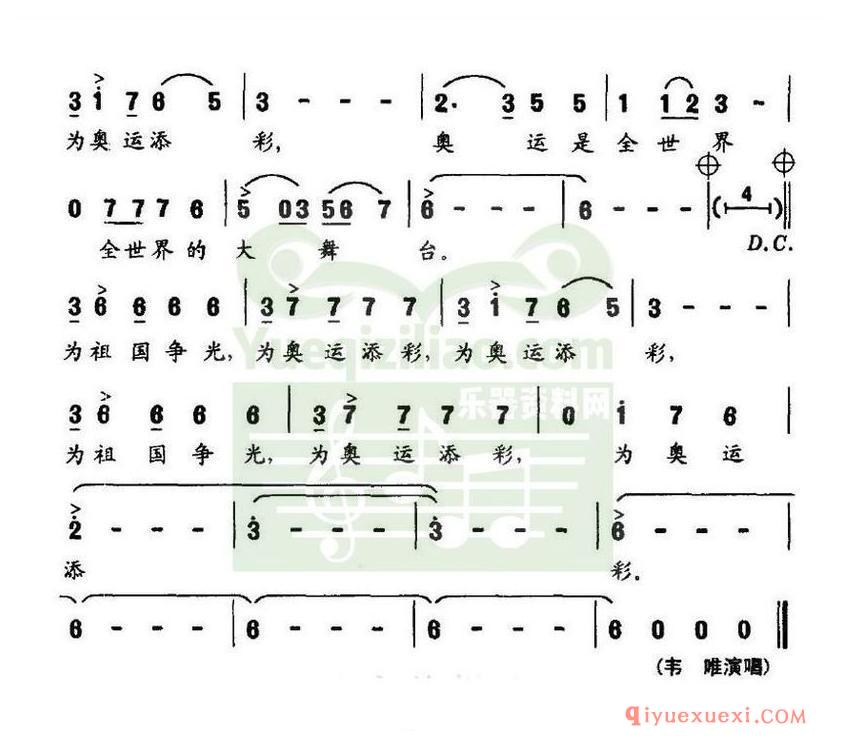 简谱 │ 为祖国争光，为奥运添彩