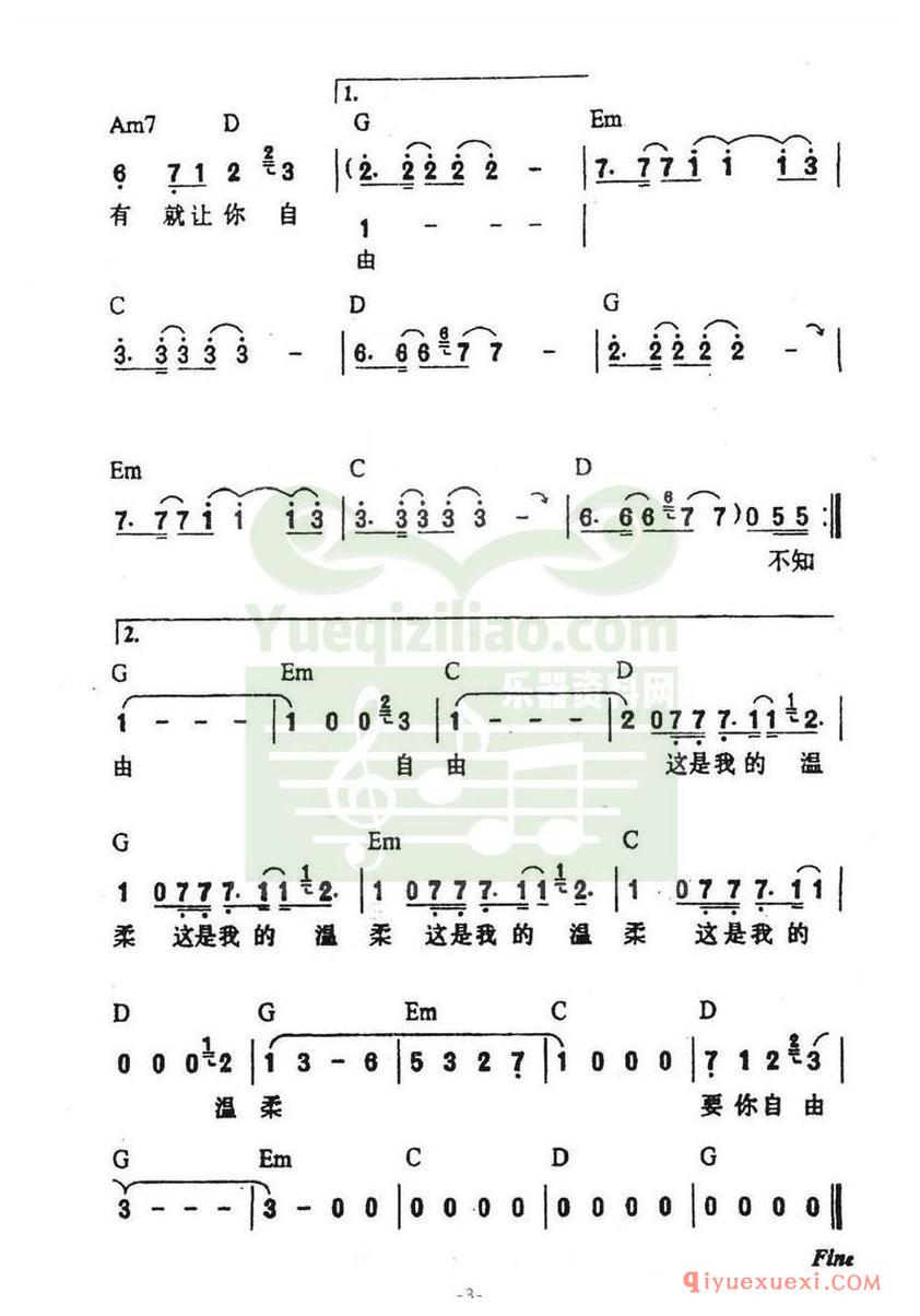 简谱 │ 温柔（阿信词曲）