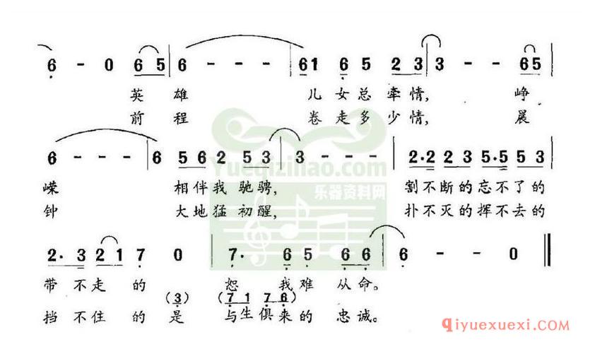 简谱 │ 英雄（电视剧《英雄无悔》插曲）