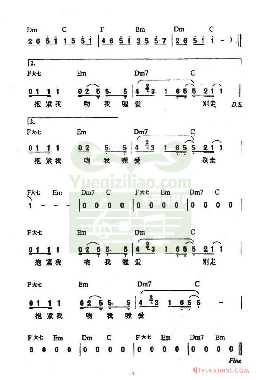 简谱 │ 拥抱（阿信 词曲）