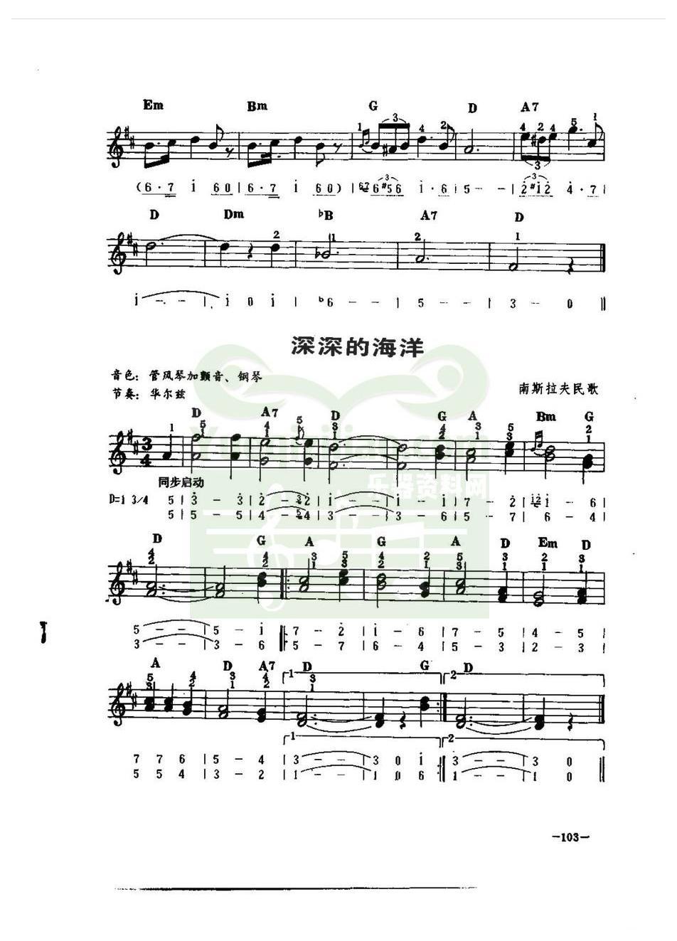 电子琴名曲 │ 美丽的西班牙女郎(五线谱)