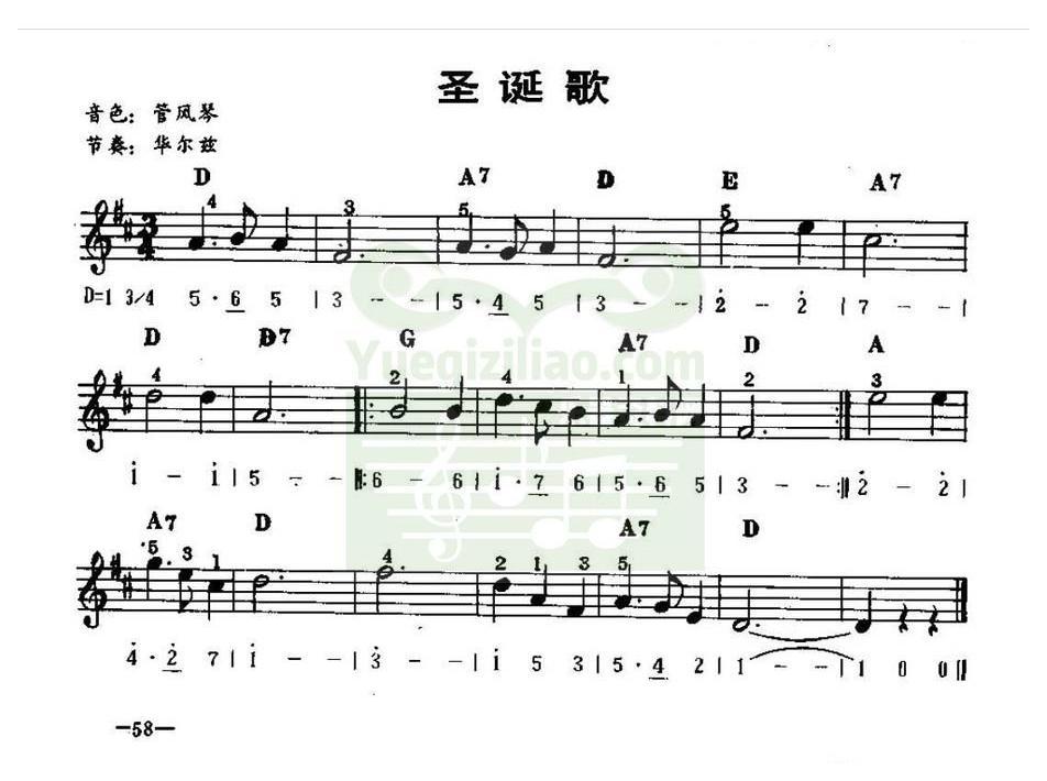 电子琴名曲 │ 圣诞歌(五线谱)