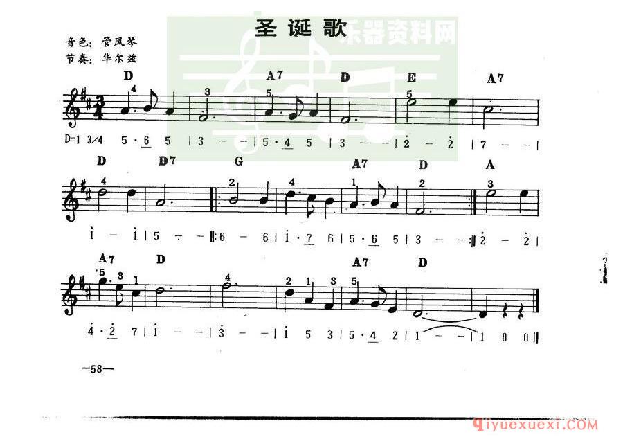 中外电子琴名曲谱 | 圣诞歌(线简谱对照)