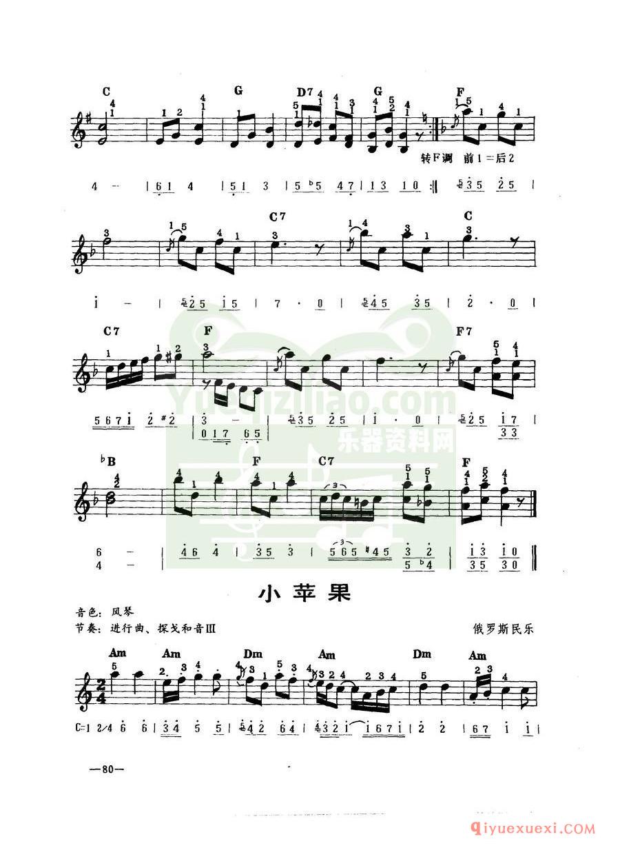 中外电子琴名曲谱 | 微笑波尔卡(2/4拍:线简谱对照)