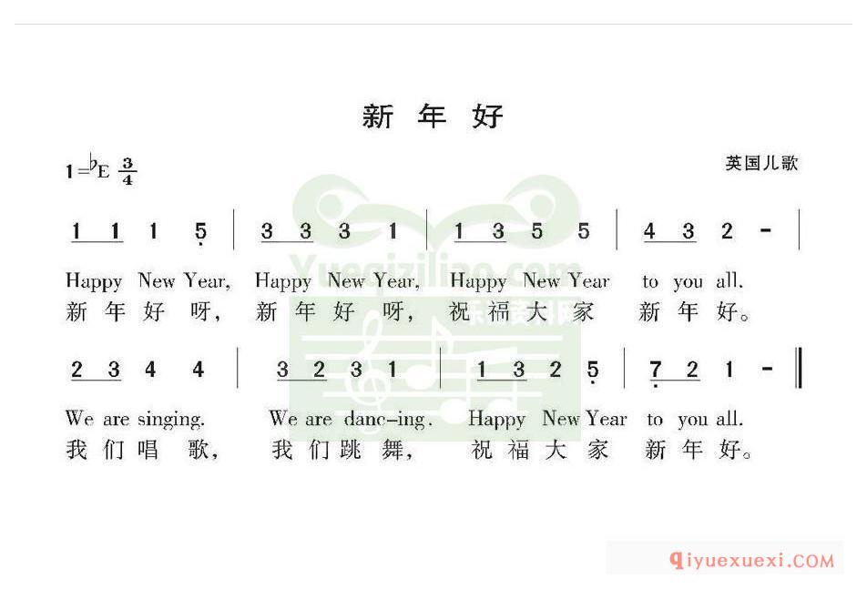 儿歌简谱 │ 新年好