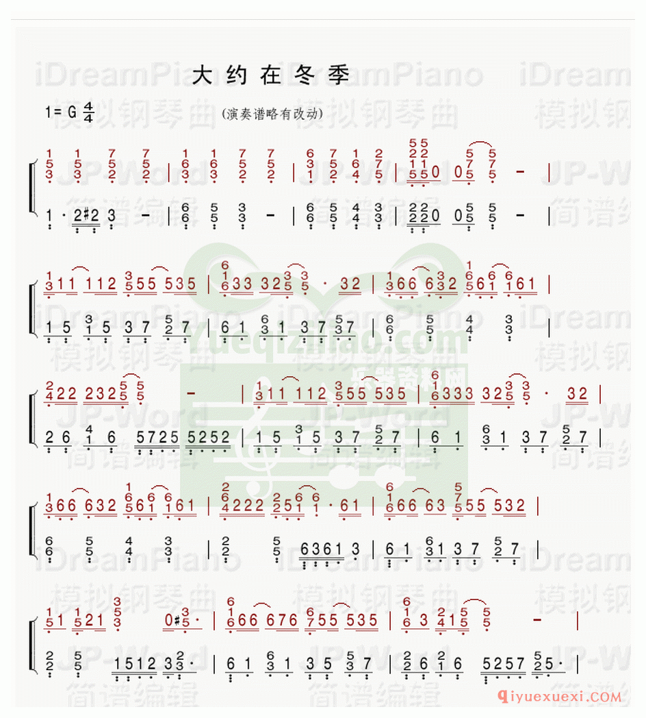 大约在冬季 通俗歌曲 左手以半分解和弦为主。 难度：高级