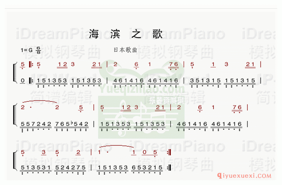 海滨之歌 日本歌曲 左手以分解和弦为主。难度：中级