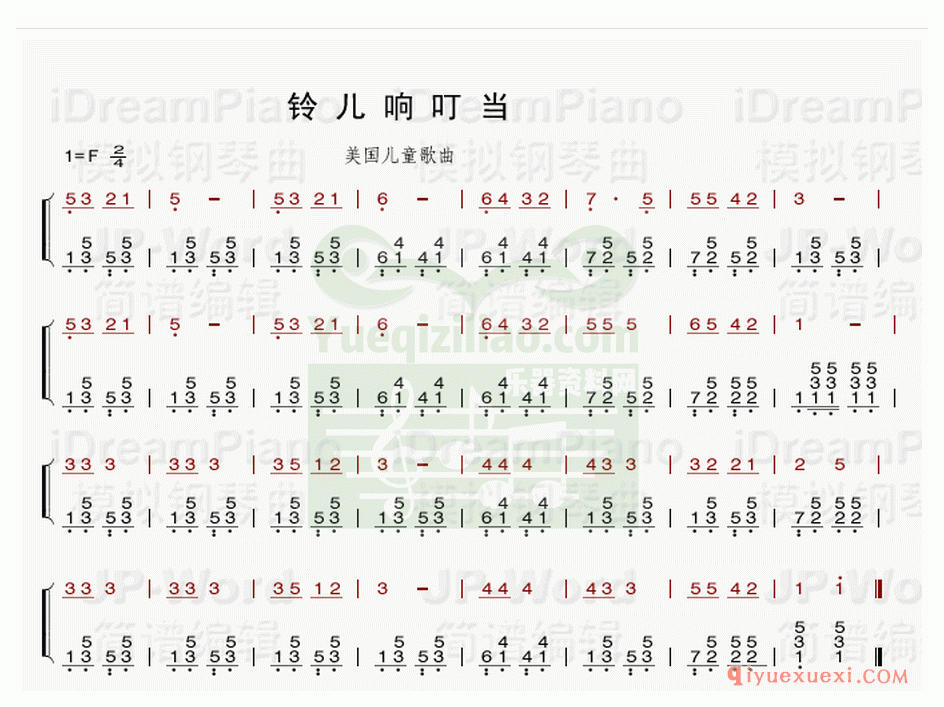 电子琴简谱 │ 铃儿响叮当