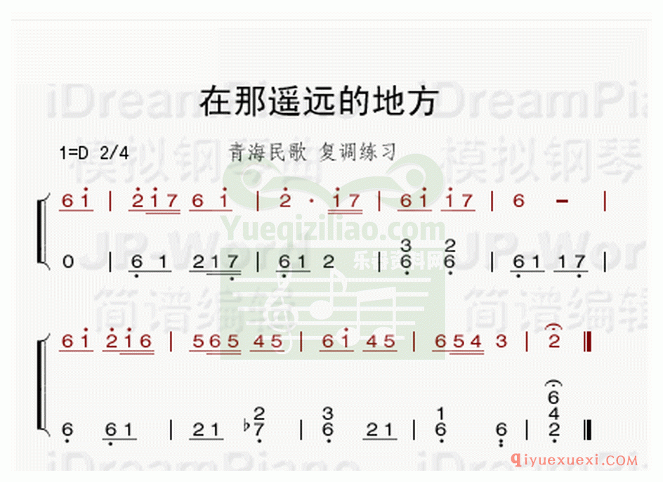 电子琴简谱 │ 在那遥远的地方