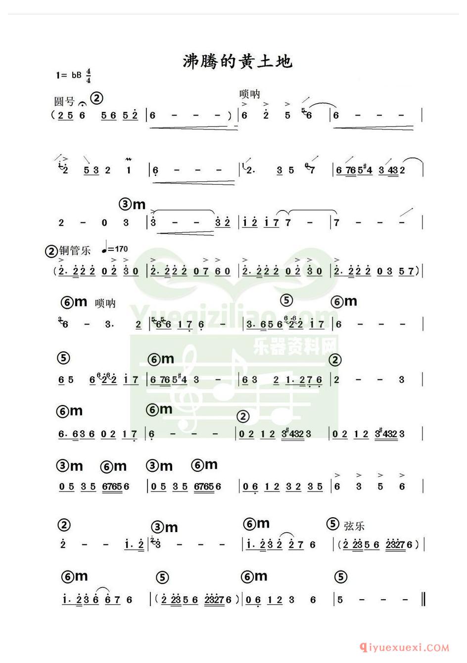 电子琴带和弦简谱 │ 沸腾的黄土地(农村乐队)