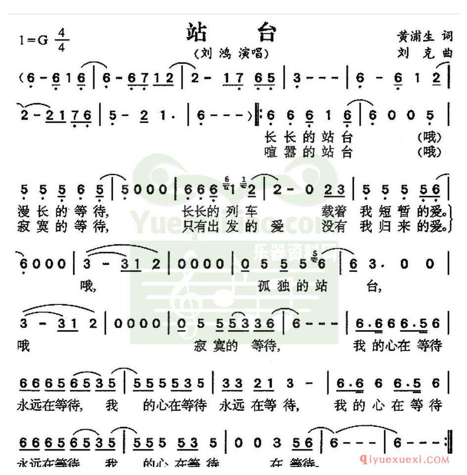 电子琴带和弦简谱 │ 站台(农村乐队)