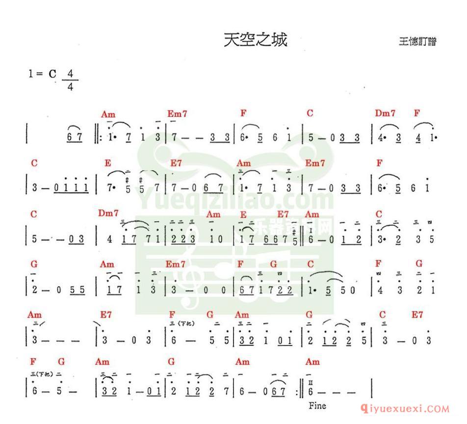 电子琴简谱 │ 天空之城