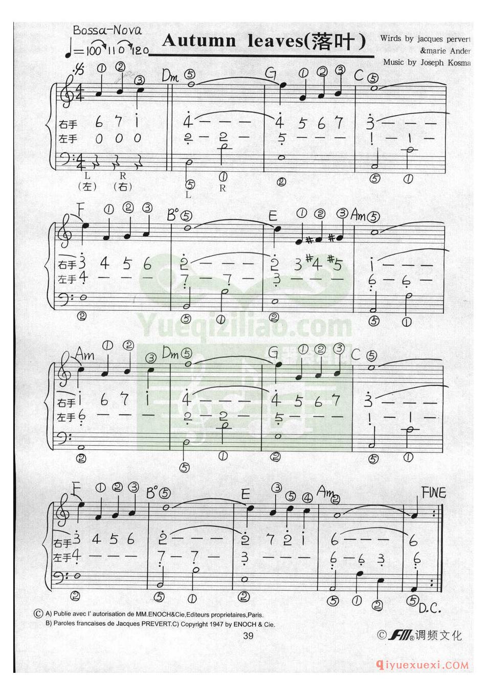 初学电子琴练习曲 │ 落叶