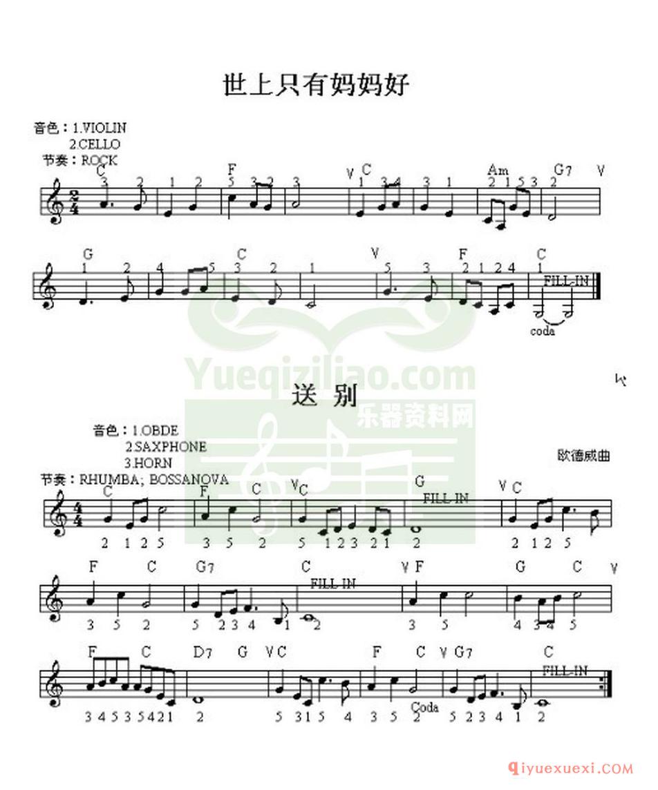 初学电子琴练习曲 │ 世上只有妈妈好