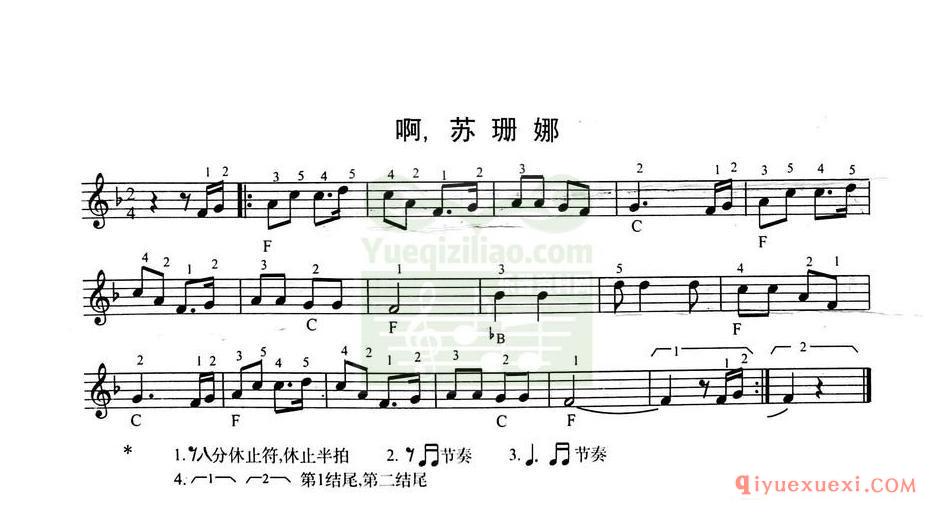 简单的电子琴乐曲 │ 啊，苏珊娜(五线谱)