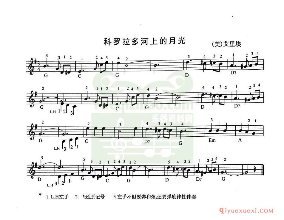 简单的电子琴乐曲 │ 科罗拉多河上的月光 美 艾里埃(五线谱)