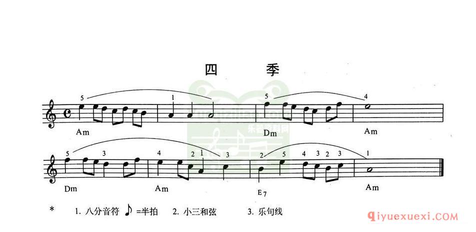 简单的电子琴乐曲 │ 四季(五线谱)