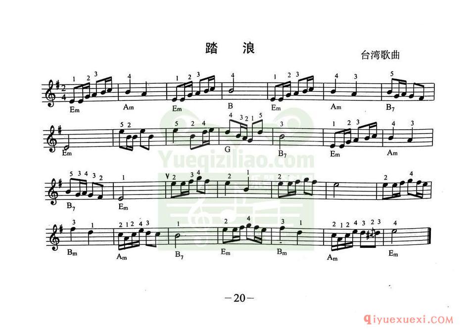 简单的电子琴乐曲 │ 踏浪 台湾歌曲(五线谱)