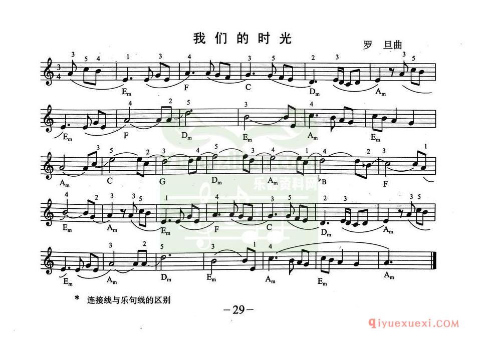 简单的电子琴乐曲 │ 我们的时光 罗旦 曲(五线谱)