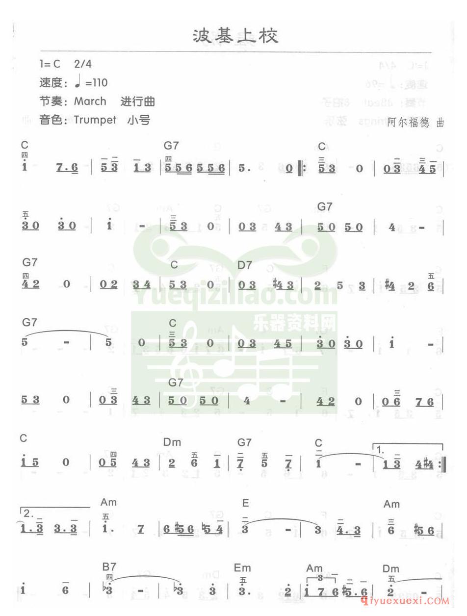 电子琴C大调a小调乐曲谱 │ 波基上校(简谱)