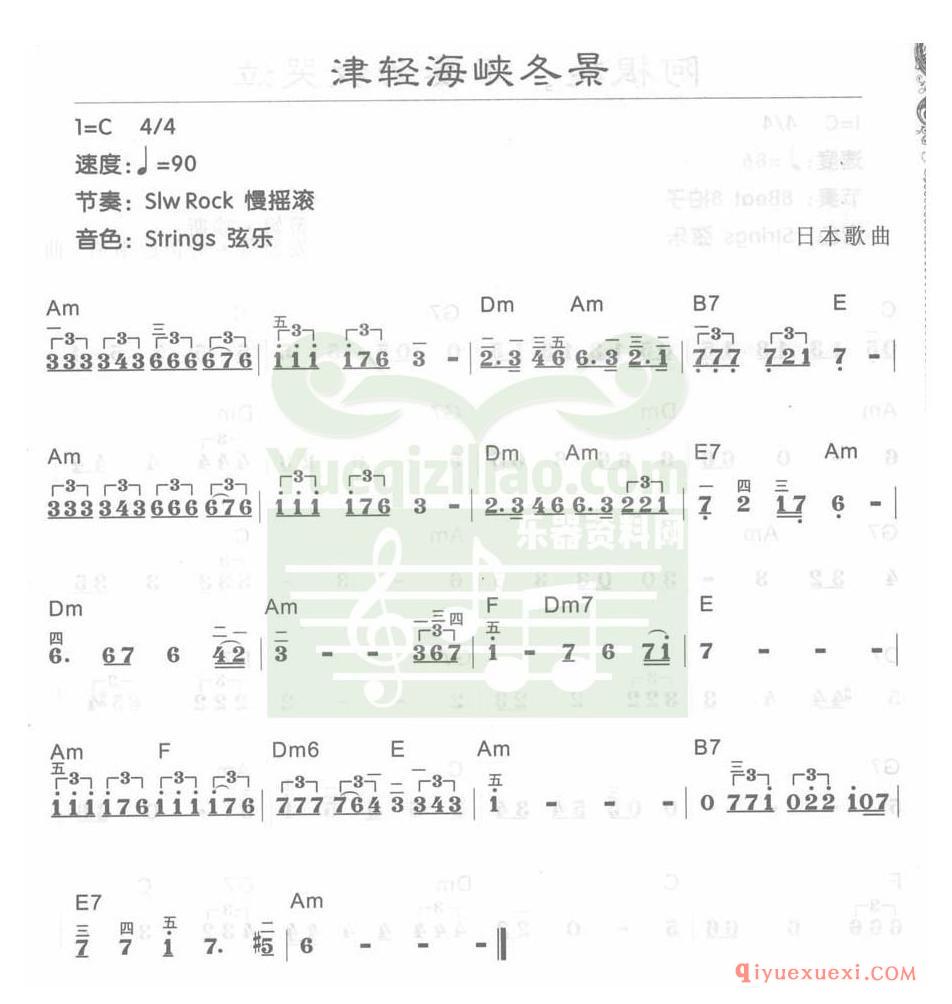 电子琴C大调a小调乐曲谱 │ 津轻海峡冬景(简谱)